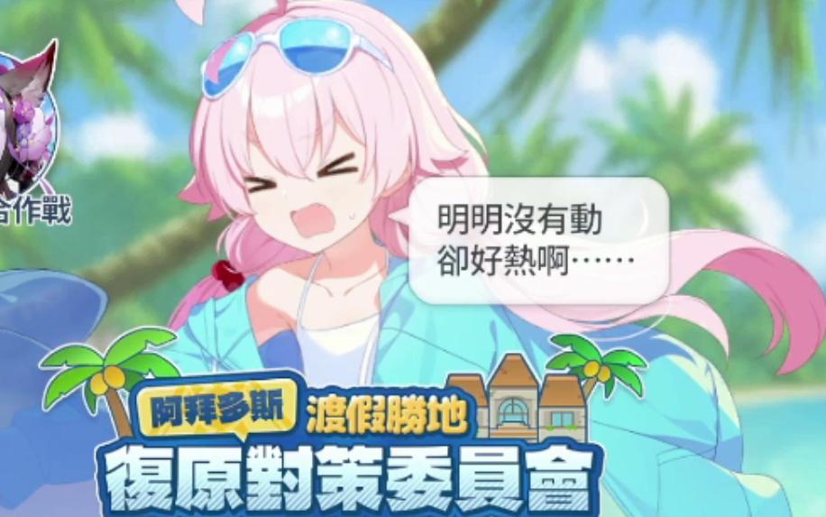 【碧蓝档案】水大叔啊紫一(あつい)十分钟