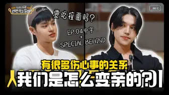 Descargar video: 【李大辉】李大辉XATEEZ 友荣, 在管理中合不拢嘴的 '新'人爱豆｜即时聊天室 要吃拉面吗?｜EP.04中字