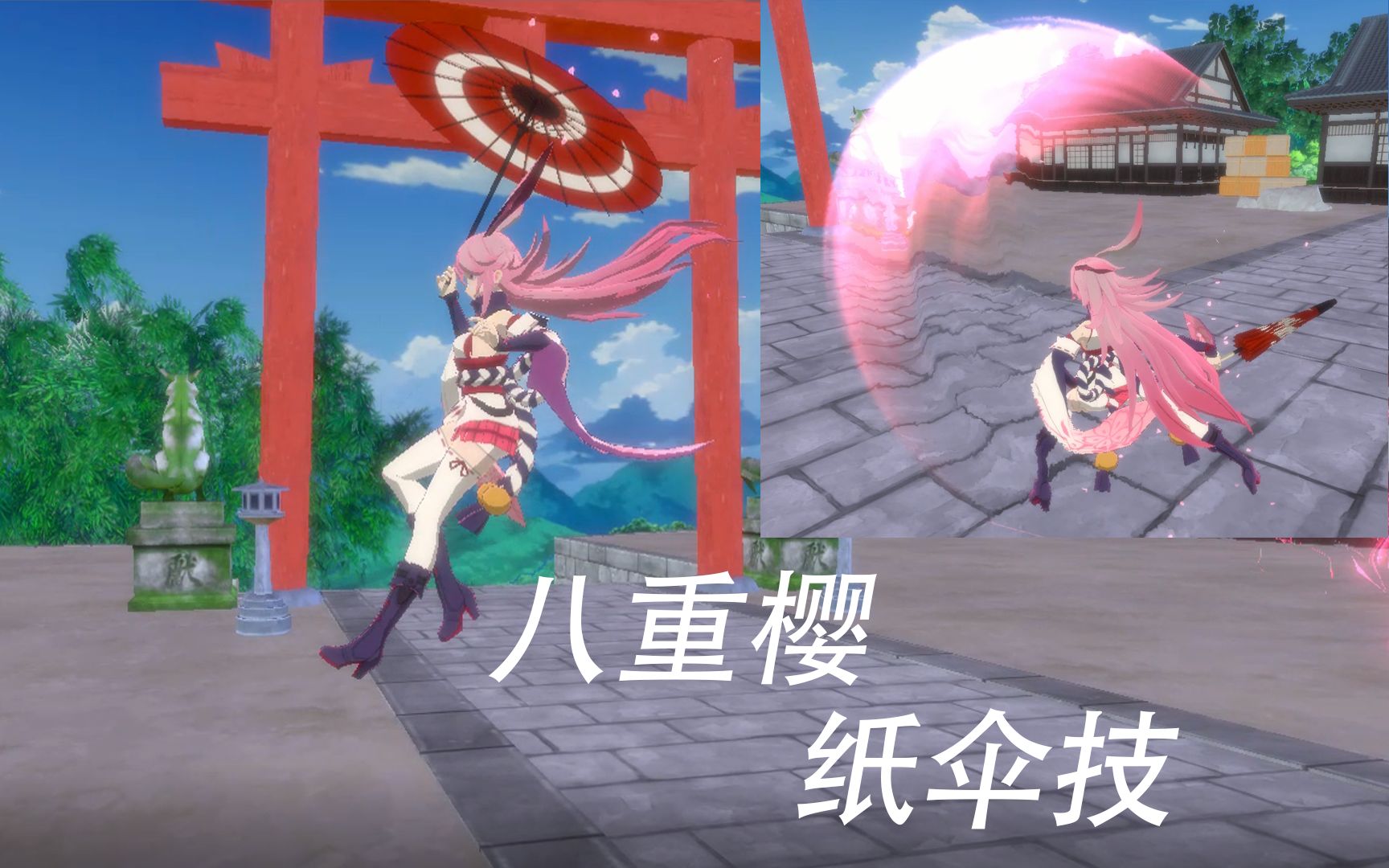 崩坏3"新武器"之【八重樱纸伞技】(明年的春天一起去赏樱吧~)