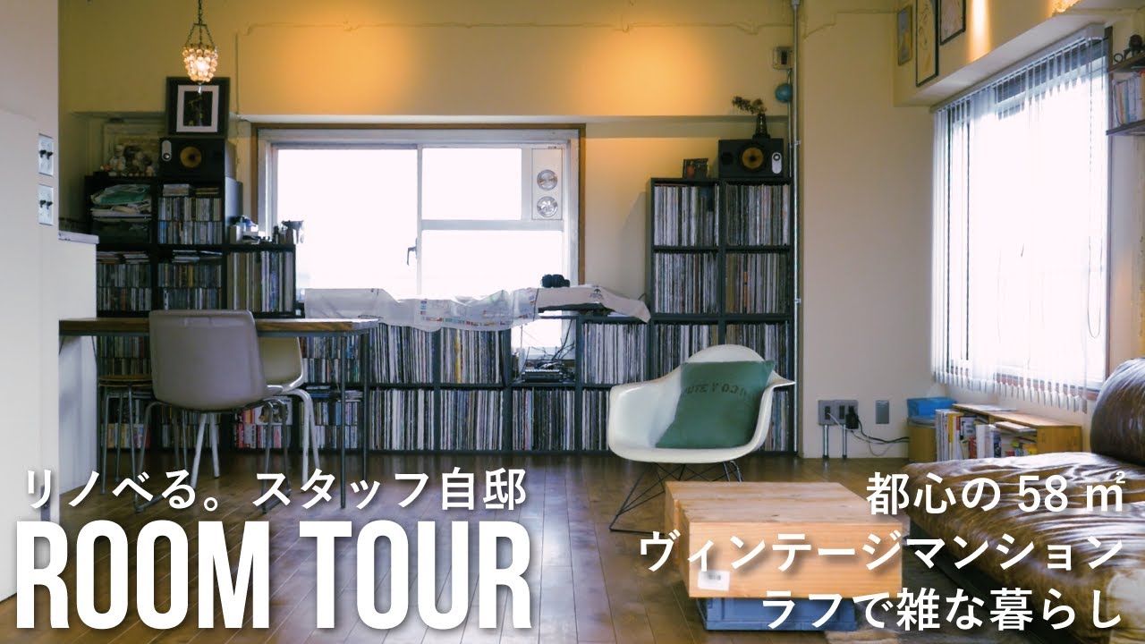 【95roomtour】房间翻新 | 宽敞的客厅让身心放松 | 58㎡1ldk两人