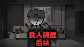 Descargar video: （完整版）学校的锦鲤吃的不是面包，而是被阉割的罪恶