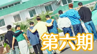 Download Video: 新日恋综【夏日咖啡男友】EP6