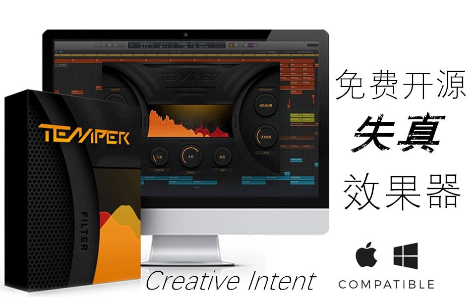 [插件]来自Creative Intent的失真效果器Temper哔哩哔哩bilibili