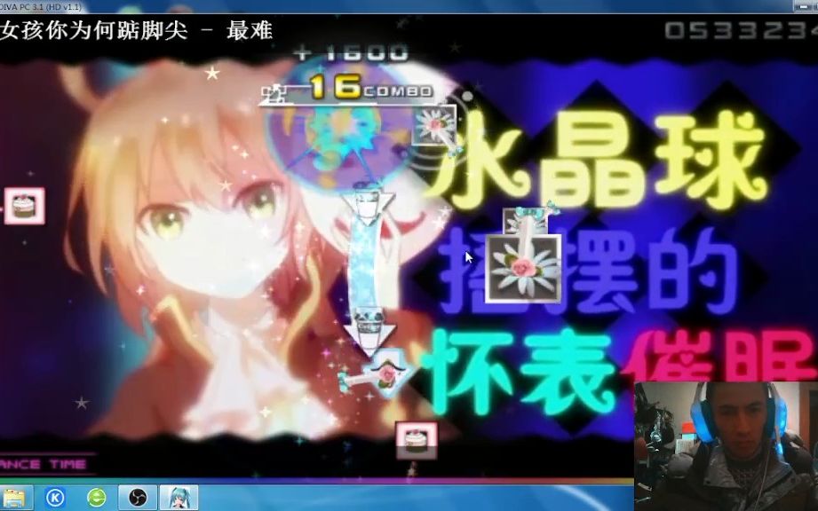 [图]虫子大触の《初音未来歌姬计划PC版》-女孩你为何踮脚尖-DIE难度疯狂solo