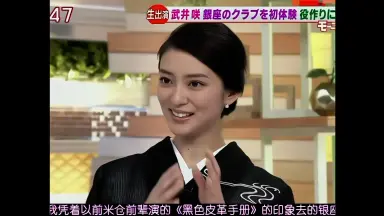 武井咲-哔哩哔哩_Bilibili