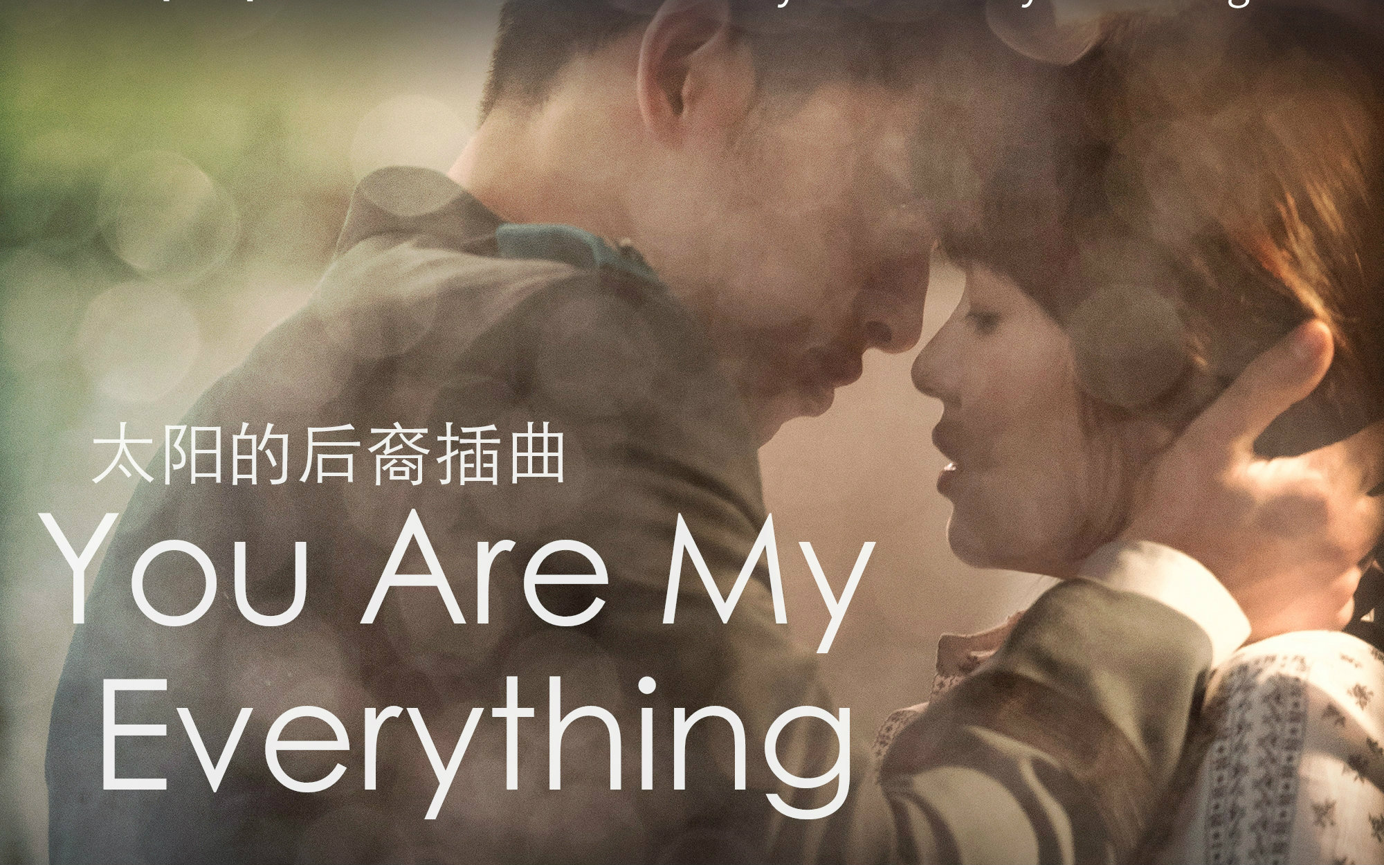 【翻唱】Gummy  You are My Everything (英文版) 太阳的后裔OST Part.4哔哩哔哩bilibili