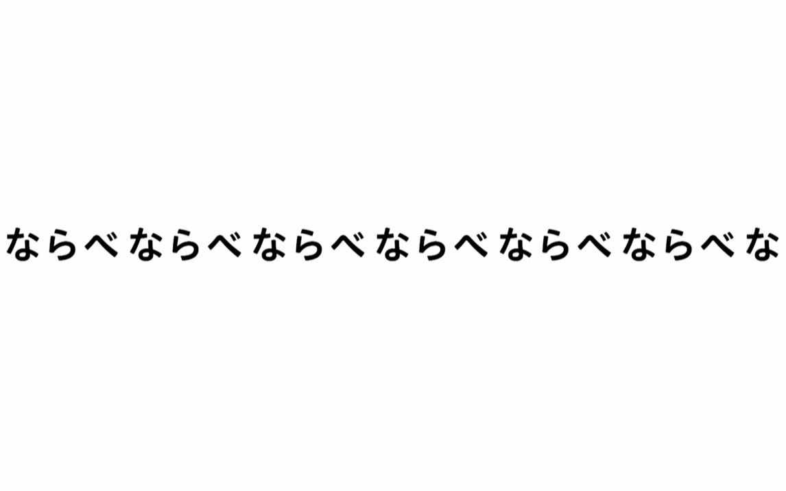 [图]《啊! 设计》系列の排版之歌