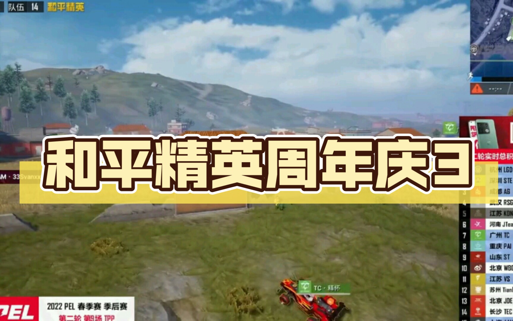 和平精英最新科技