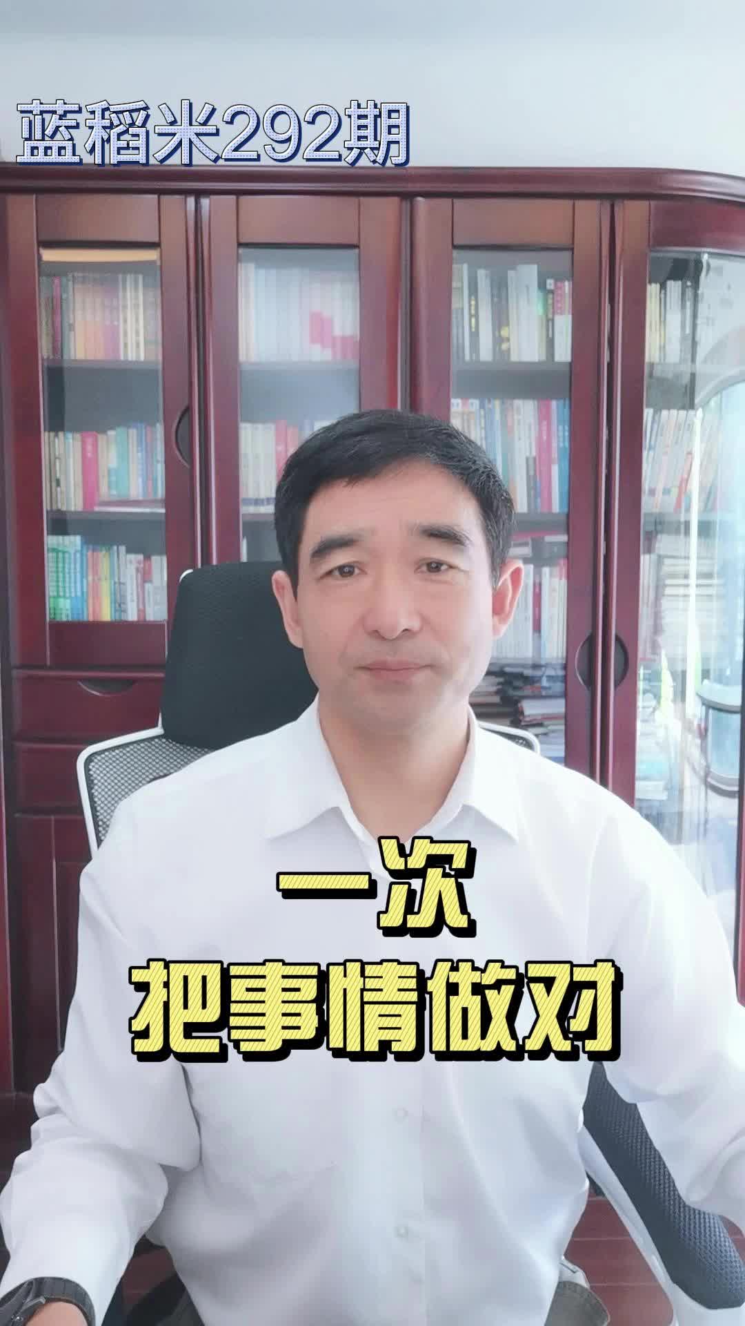 一次把事情做对哔哩哔哩bilibili