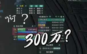 Download Video: 【剑网3】啊？300万？莫问大哥收收神通！