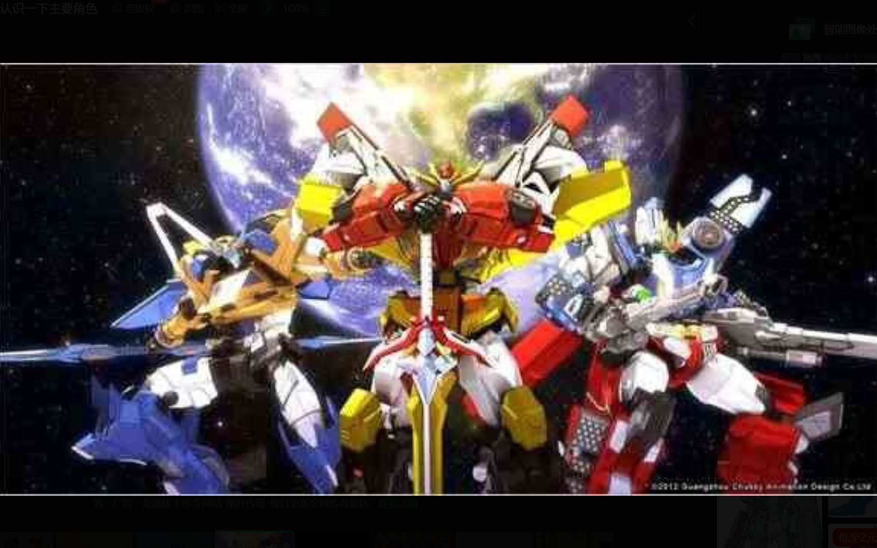 【神龙拯救队之元气星魂机甲合集混剪】