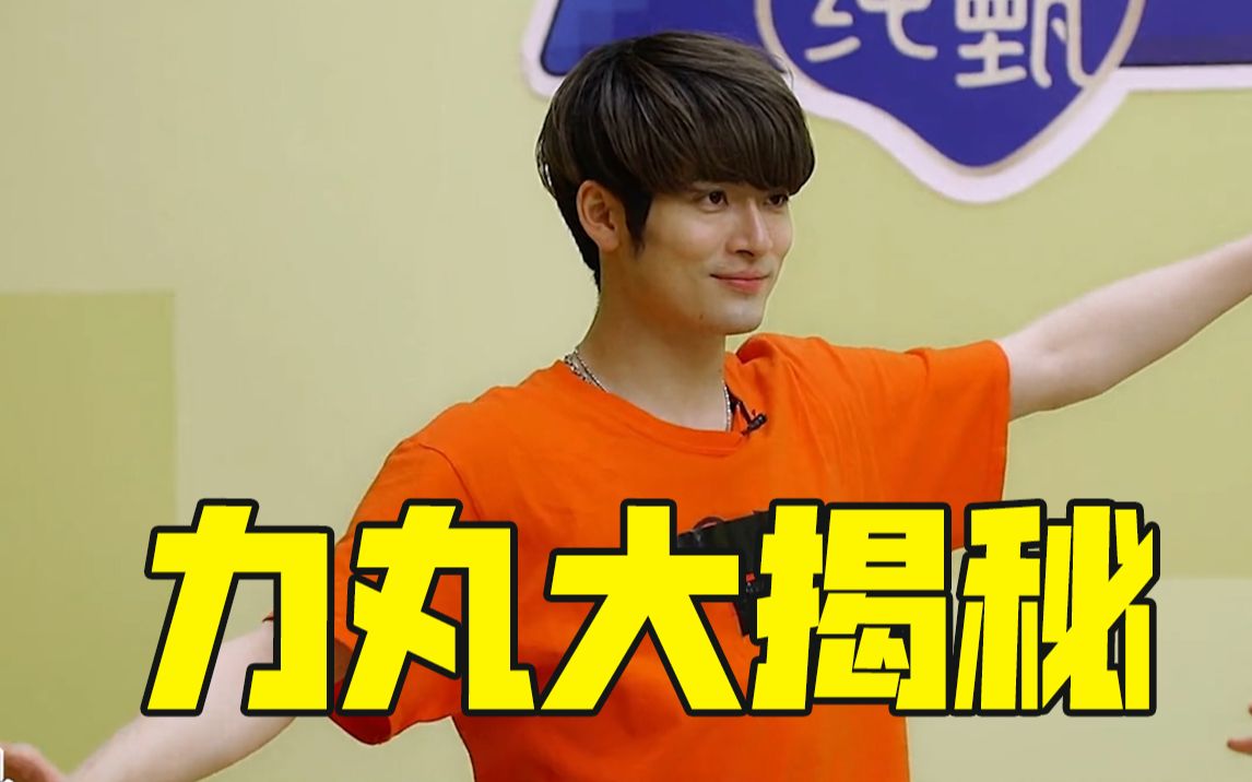 【创4】力丸拍摄过程精彩大集合;想知道茄子头是谁吗~_哔哩哔哩 (゜