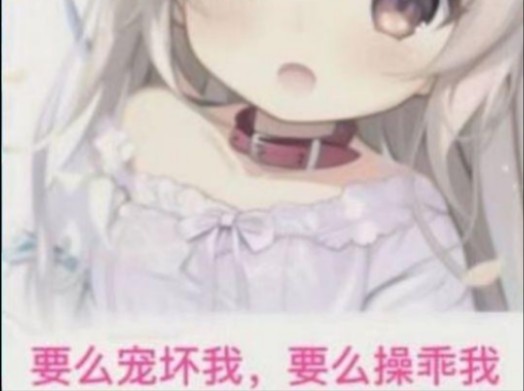 乖我硬了帮我po
