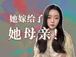 下载视频: 给女儿造黄谣，勾引女儿初恋…母亲疯狂，女儿买单。《早安，怪物》