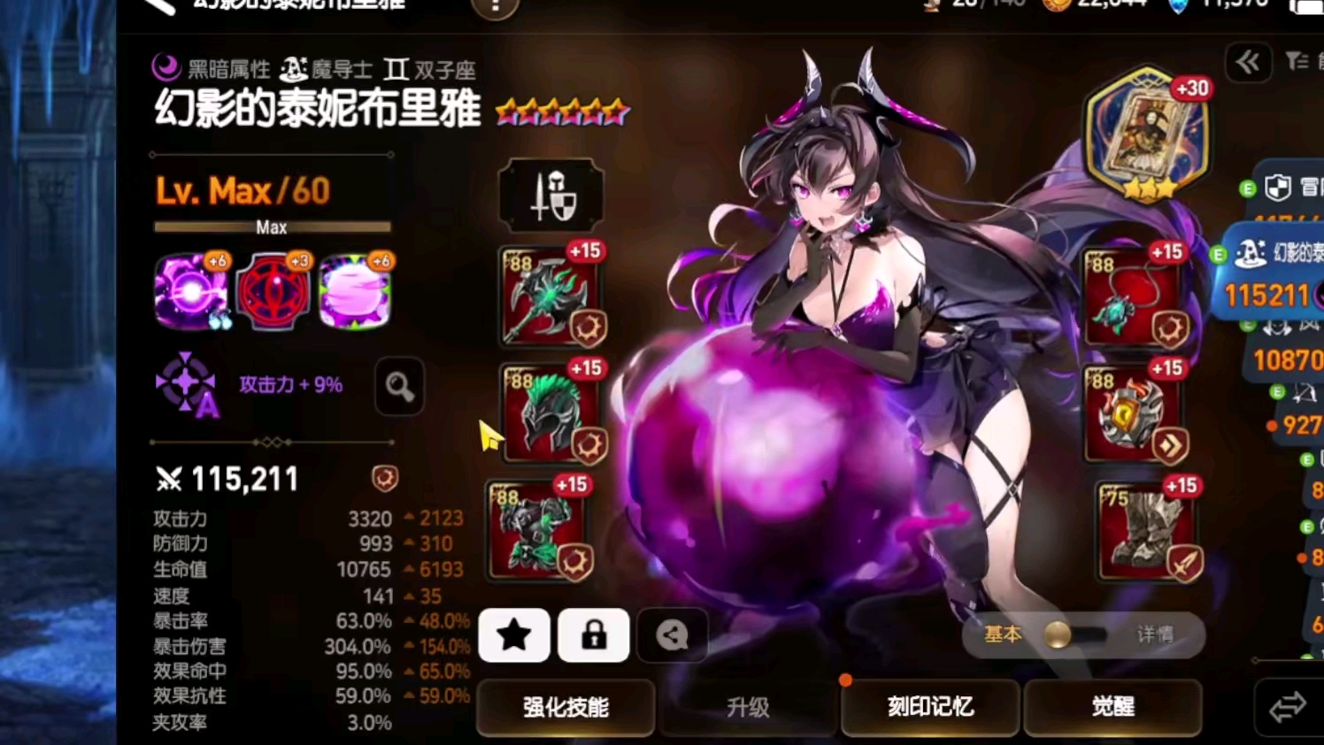 第七史诗夏日作战2:这律动大概就是天生的吧第79期
