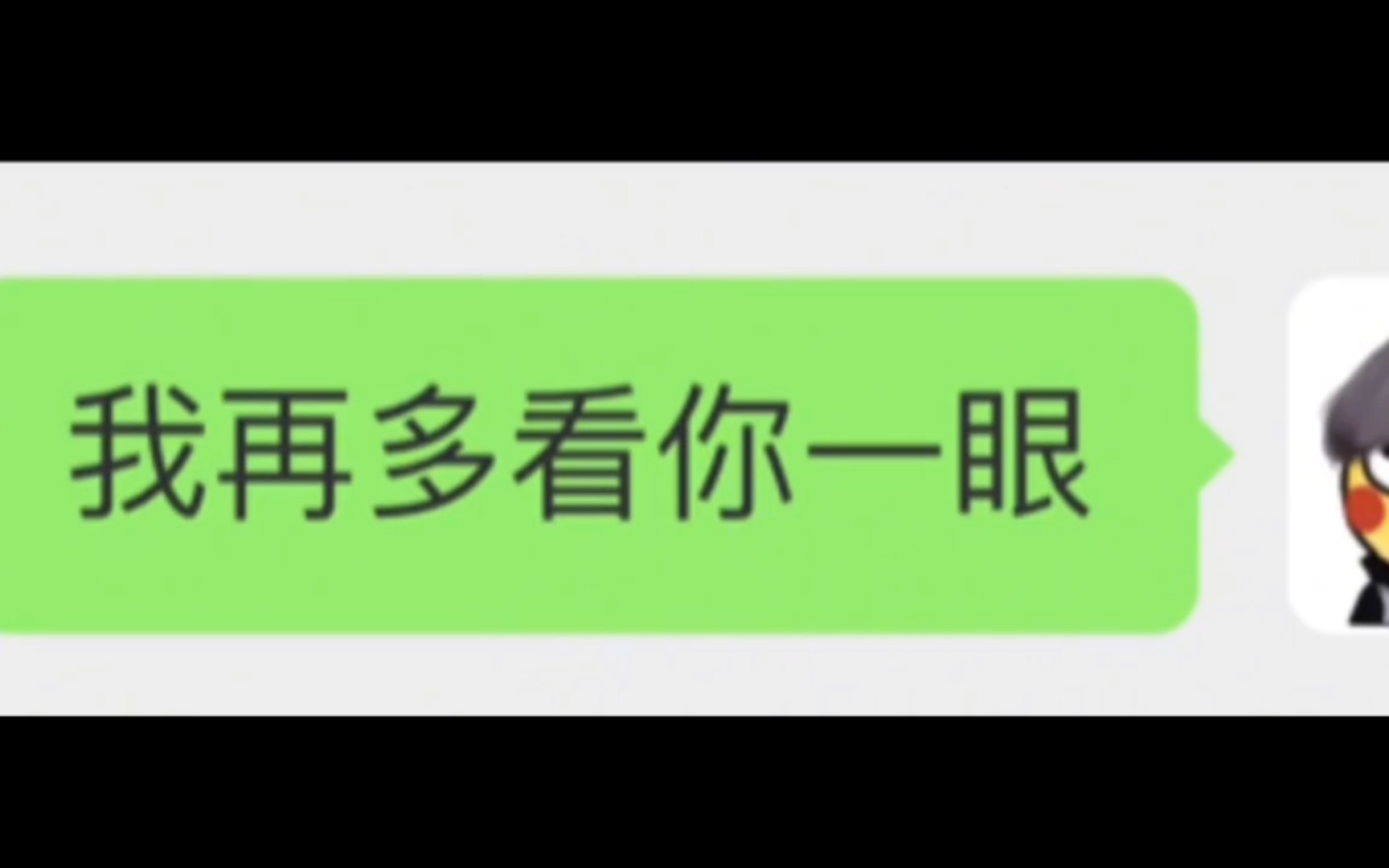 [图]再多看一眼就会爆炸，你们不看我视频，不点赞？收藏转发是吧？好好好好好好好好好，奶奶滴呀