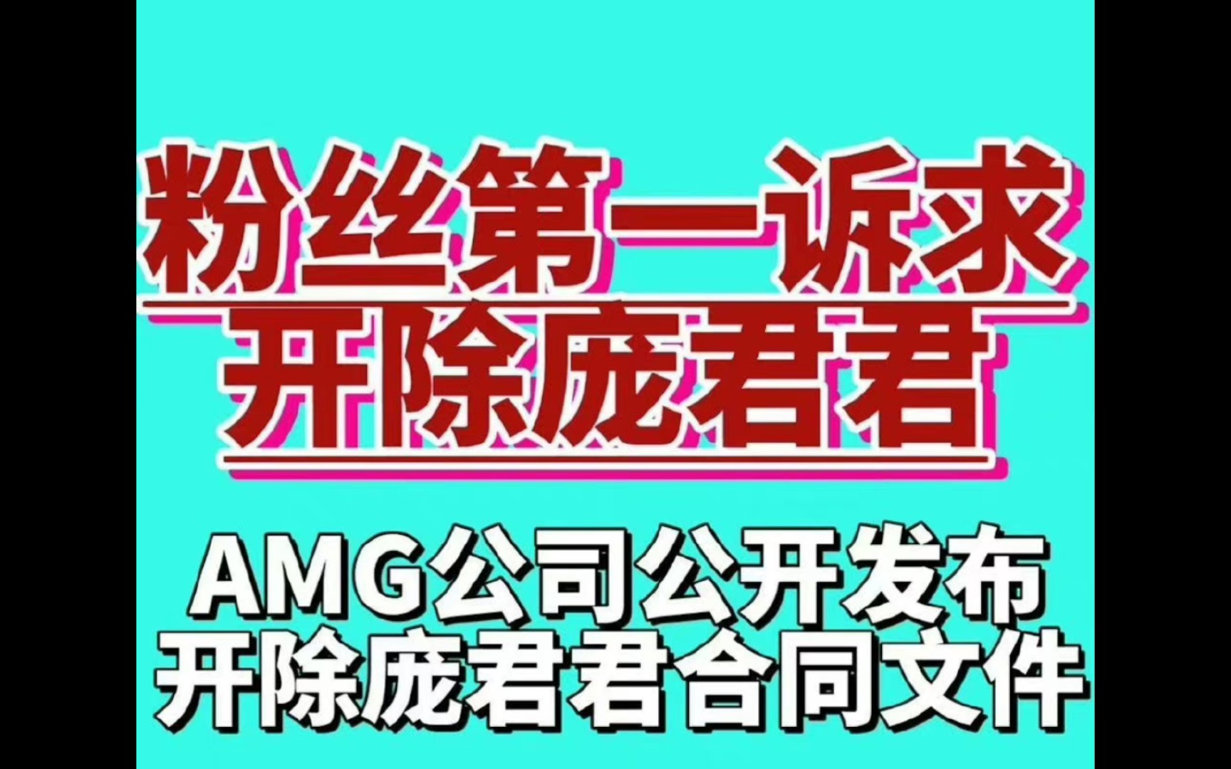 〖今日播报3月29日〗〖维权〗刘雨昕散粉站及后援会维权诉求进展告知,现收集公司旗下员工各种不专业的行为资料,若知情请告知哔哩哔哩bilibili