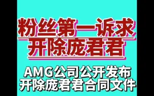 Descargar video: 〖今日播报3月29日〗〖维权〗刘雨昕散粉站及后援会维权诉求进展告知，现收集公司旗下员工各种不专业的行为资料，若知情请告知