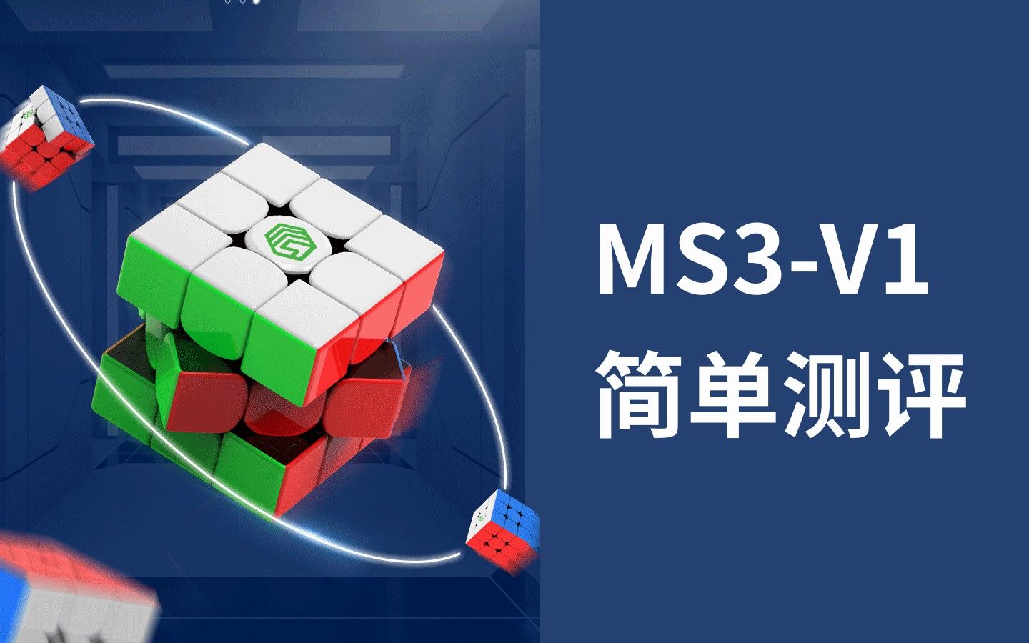 MS3V1:首次亮相,便惊艳众人?哔哩哔哩bilibili