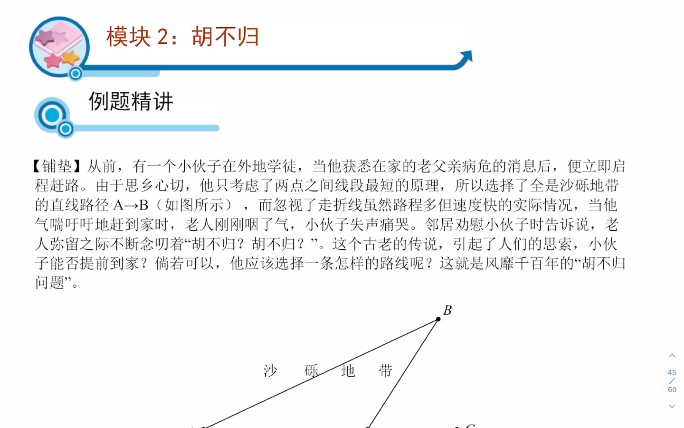 9003将军饮马与胡不归3哔哩哔哩bilibili