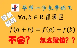 【高一期中压轴】90%的学生都不会的抽象函数+单调性+奇偶性综合题