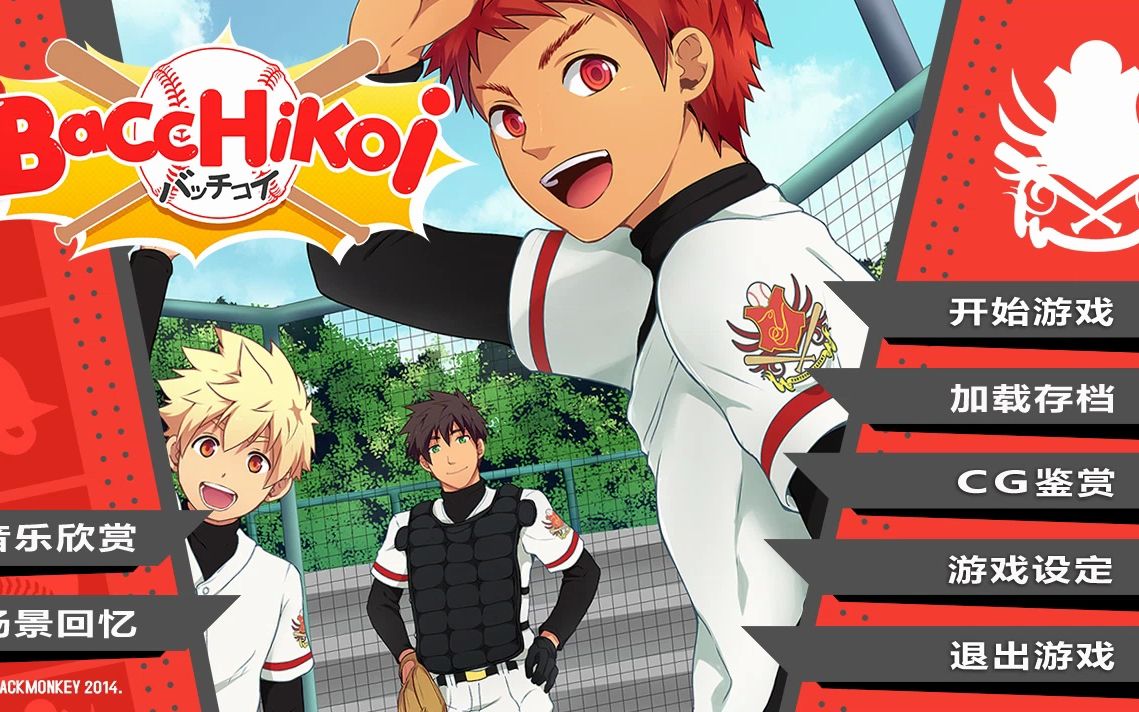 黑猴子棒球1电脑版