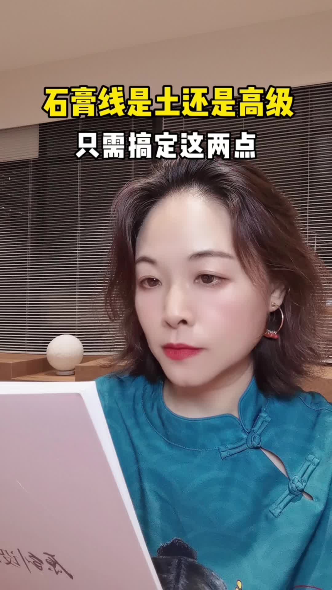 石膏线最全尺寸图,你确定不来看一下吗?哔哩哔哩bilibili