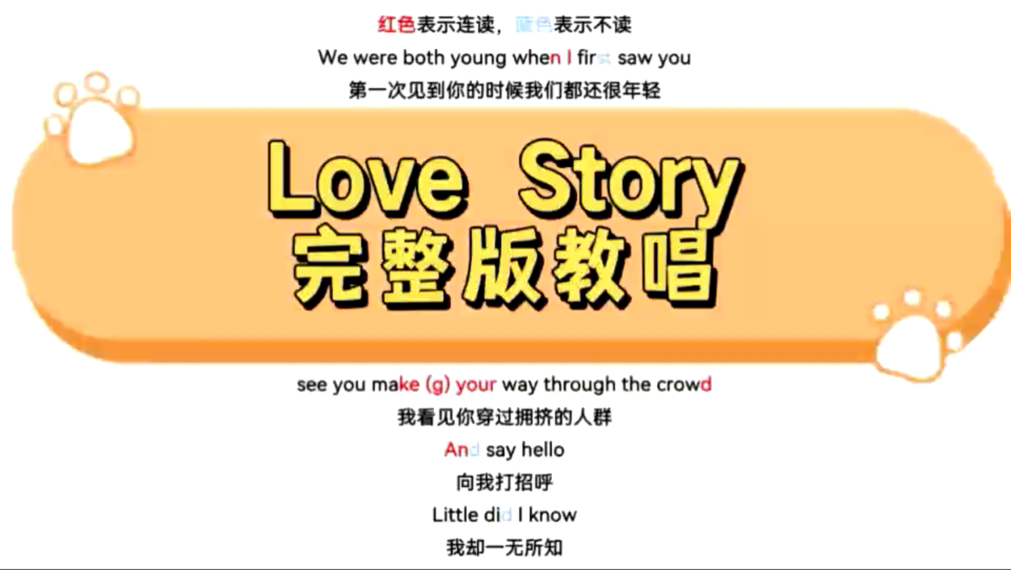 [图]听歌学英语：Love Story完整版教学 Taylor Swift 经典英文歌曲