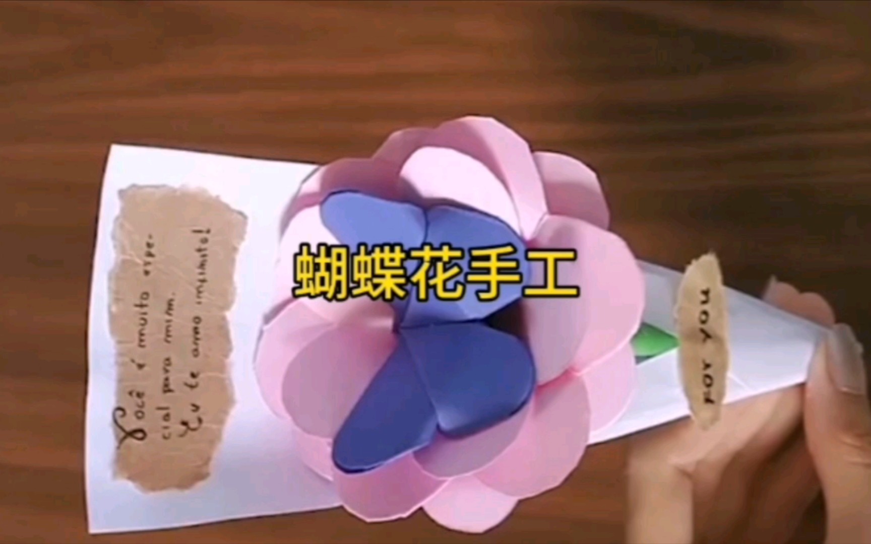 蝴蝶花手工