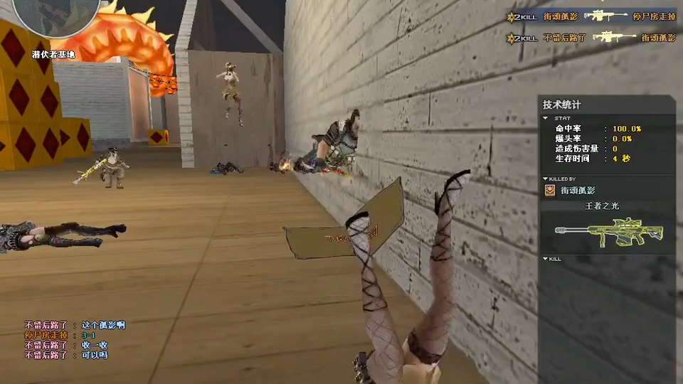 cf穿越火线队伤44