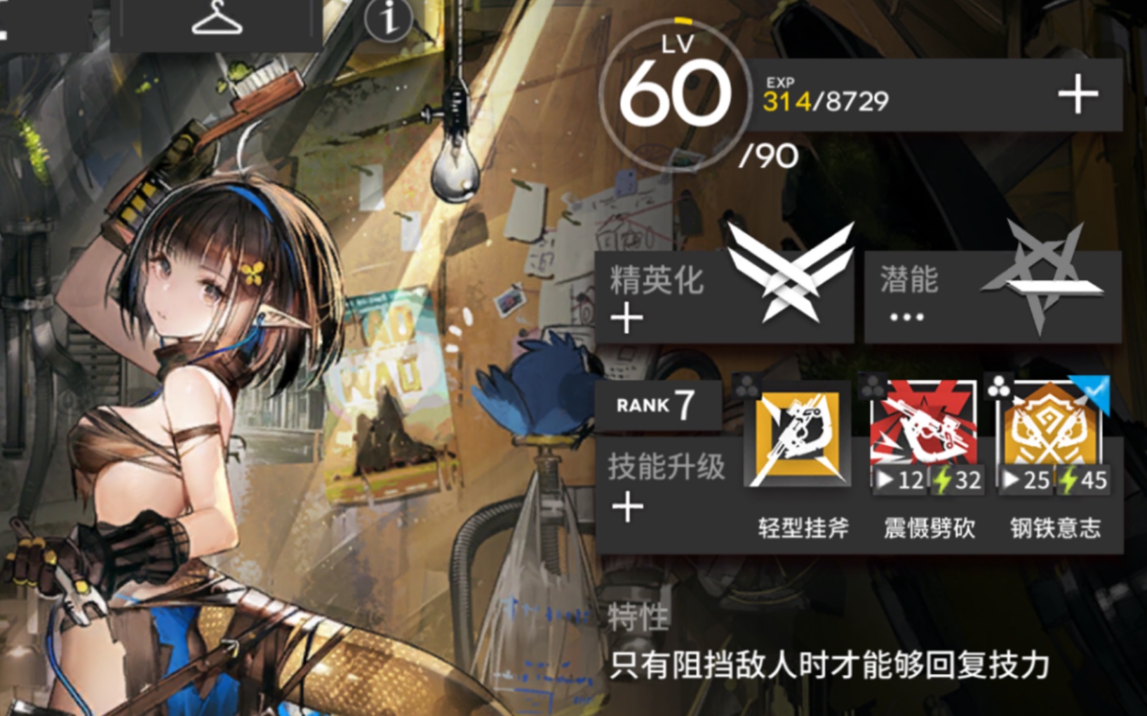 【明日方舟】【森蚺】一人满血单杀老爷子