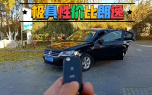 Télécharger la video: 18年的大众朗逸，还是个自动挡，挺有性价比