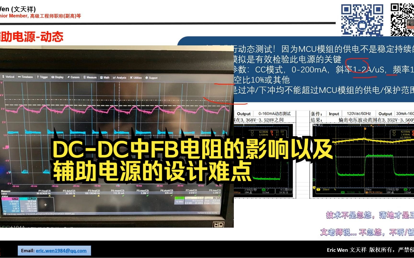 DCDC中FB电阻的影响以及辅助电源的设计难点哔哩哔哩bilibili