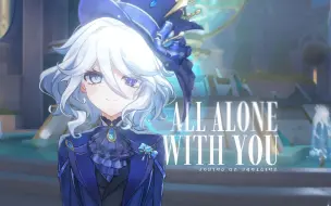 Download Video: 【原神】芙宁娜「All Alone With You」