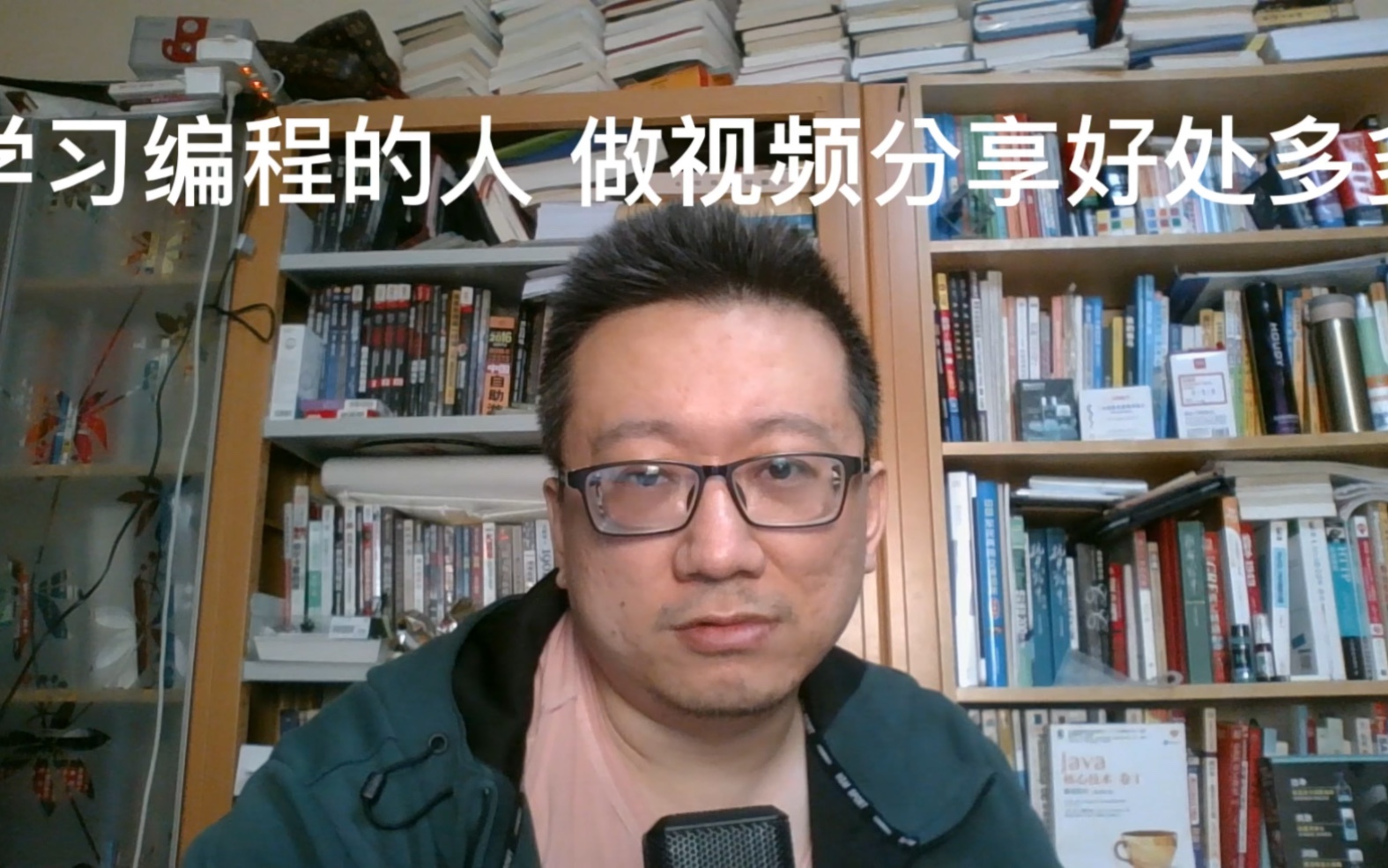 我建议编程学习者:边学习边做视频自媒体分享,可以极大地提升学习效果哔哩哔哩bilibili