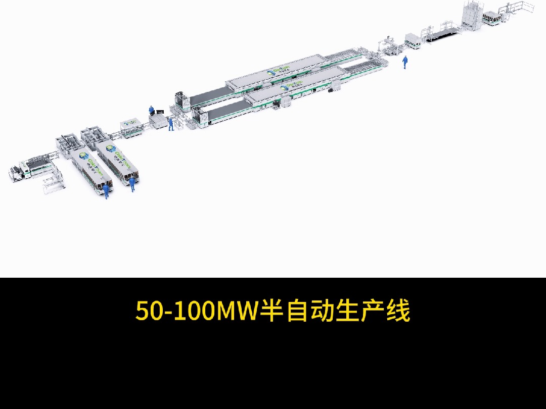 中步擎天新能源,光伏组件生产线串焊机精准匹配设备型号,做光伏的看过来哔哩哔哩bilibili