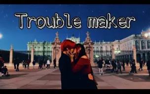 下载视频: 重返韩流2012之Trouble Maker-'Trouble Maker'西班牙街头翻跳dance cover by Hysteria