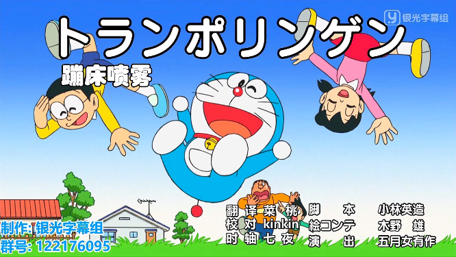 ドラえもん－水田わさび［561－1/561-1］「2019年5月