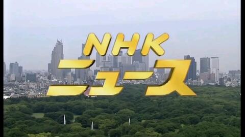 日本nhk新闻12 00 日本nhk Bs2版 片头05 6 1 哔哩哔哩 Bilibili