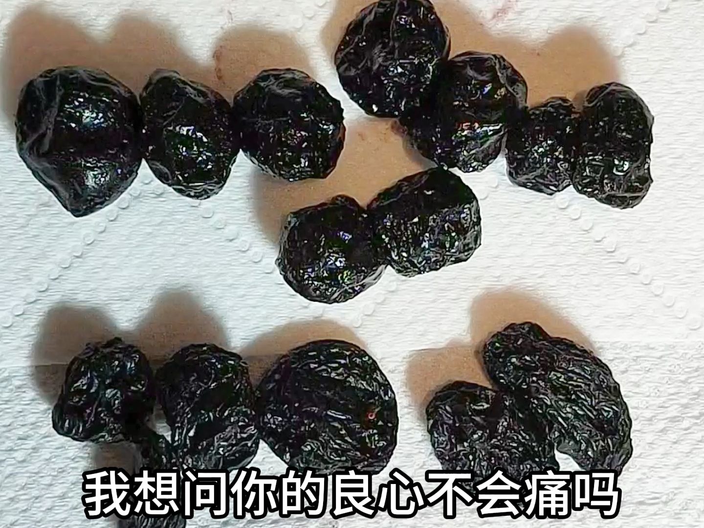 每天上一当,当当不一样之真假蓝莓干