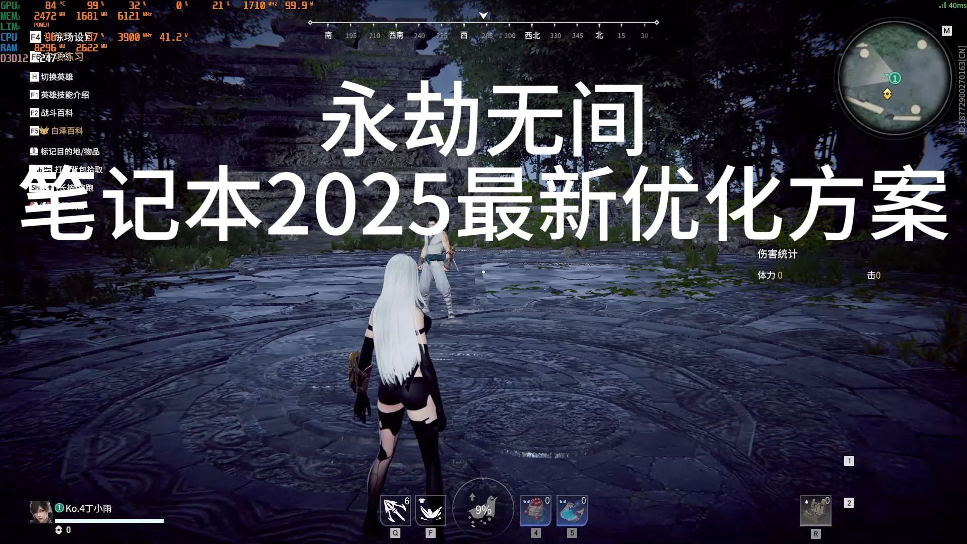 永劫无间笔记本2025最新画面优化方案哔哩哔哩bilibili