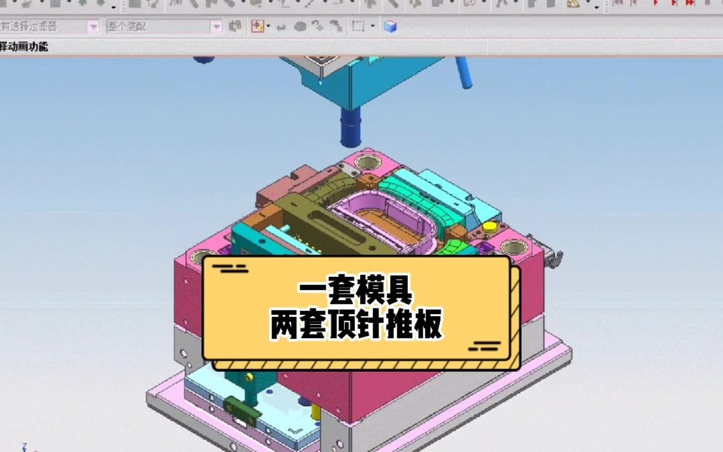 公司一万块的设计一套模具做的两套顶针推板给大家开阔下设计思维
