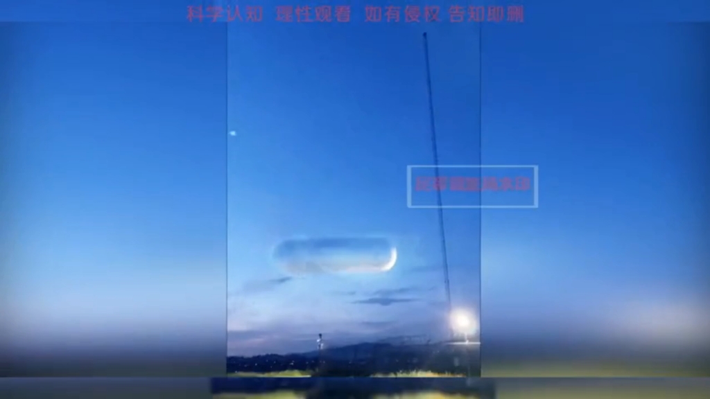 目击不明飞行物UFO合集外星人在浩瀚的宇宙中哔哩哔哩bilibili