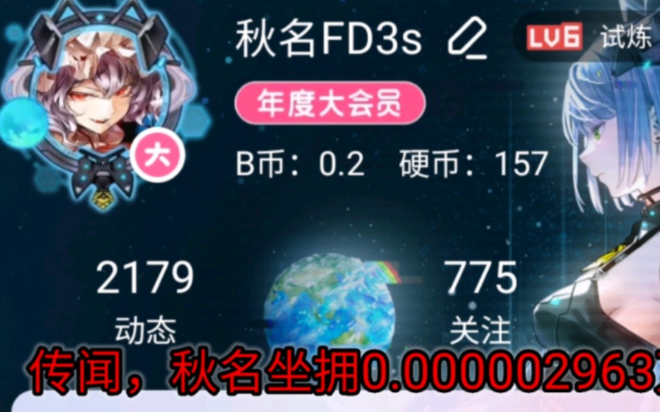 大型纪录片:B站限流区up主『秋名FD3s』传奇哔哩哔哩bilibili