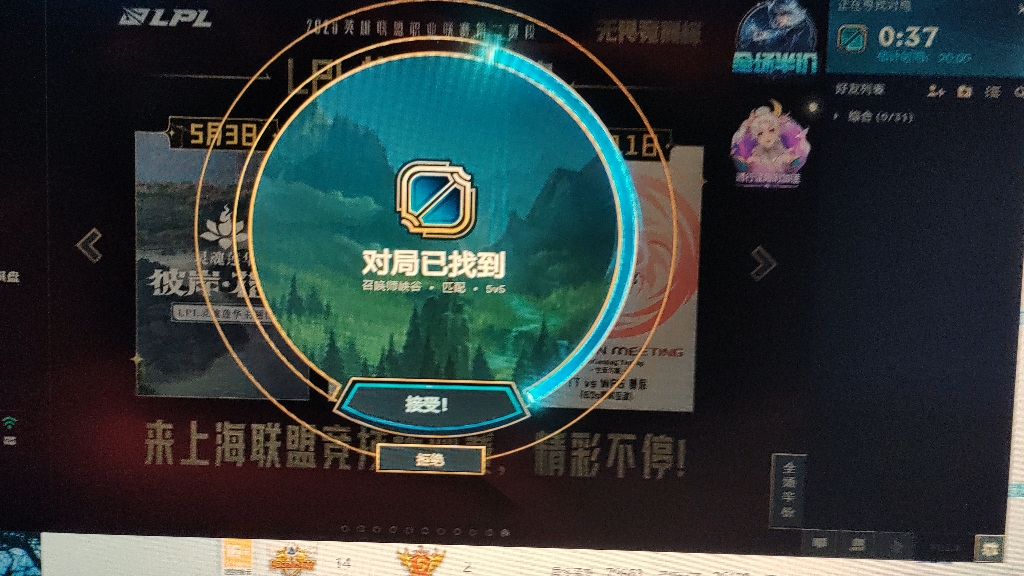 英雄联盟怎么了匹配不到人,这游戏没有凉吧?