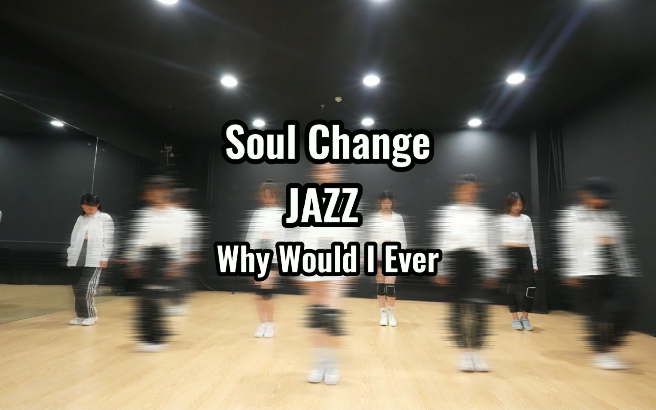 [图]SoulChange《Why Would I Ever》Sisi编舞