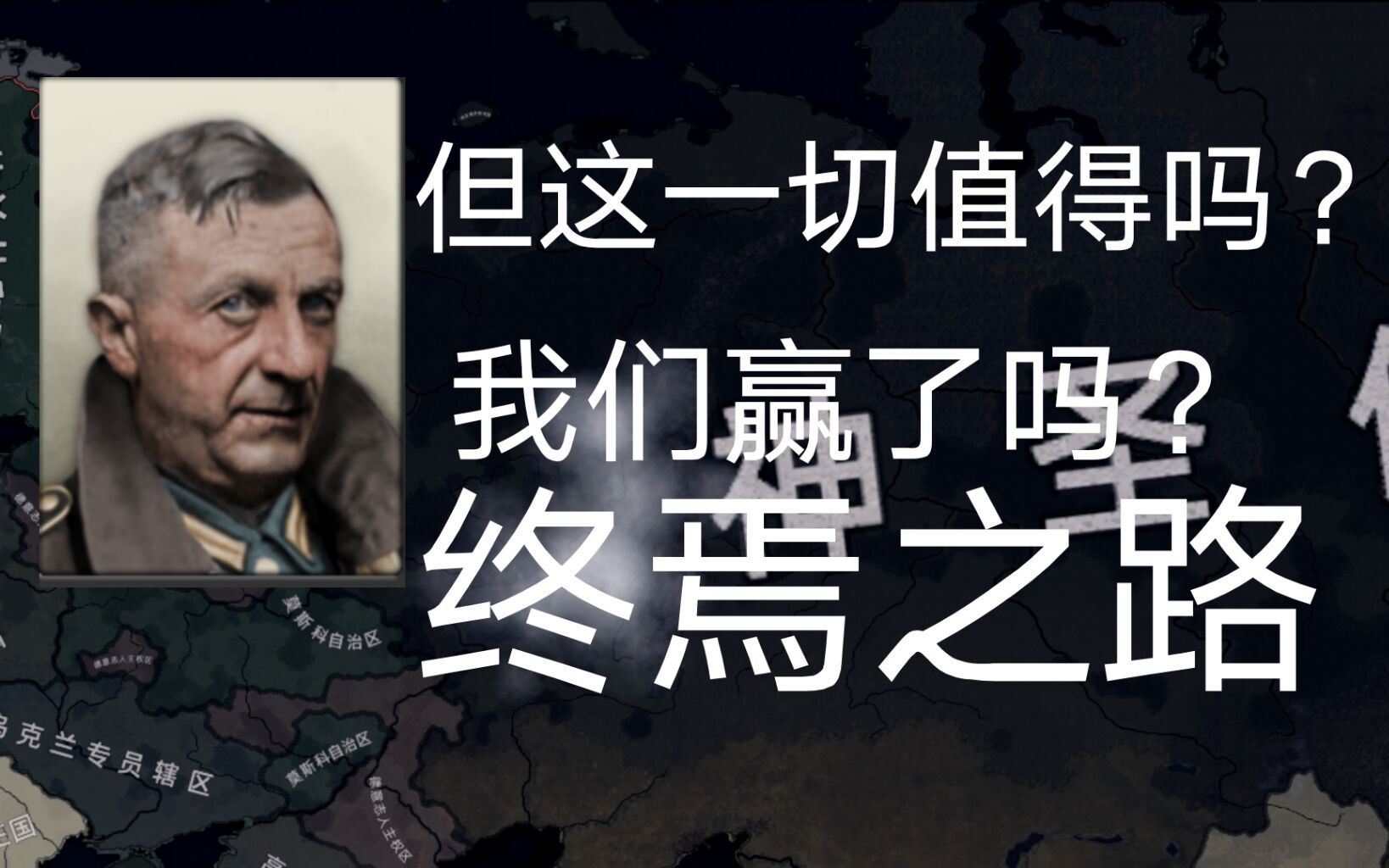 【钢铁雄心4】 tno摄政王 第一期 子夜…即将到来