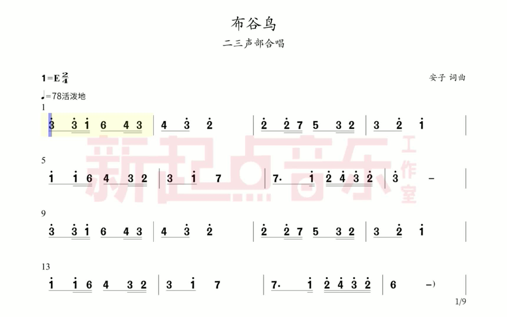 布谷鸟简谱儿歌图片