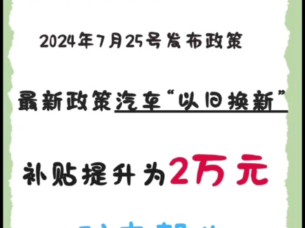 报废车卖废铁了?汽车以旧换新补贴领不了?哔哩哔哩bilibili