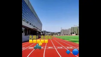 Download Video: 当跑操时广播音乐放错了…